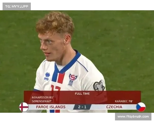 法罗群岛上半场2-0领先黑山 索伦森冷静破门助球队领先